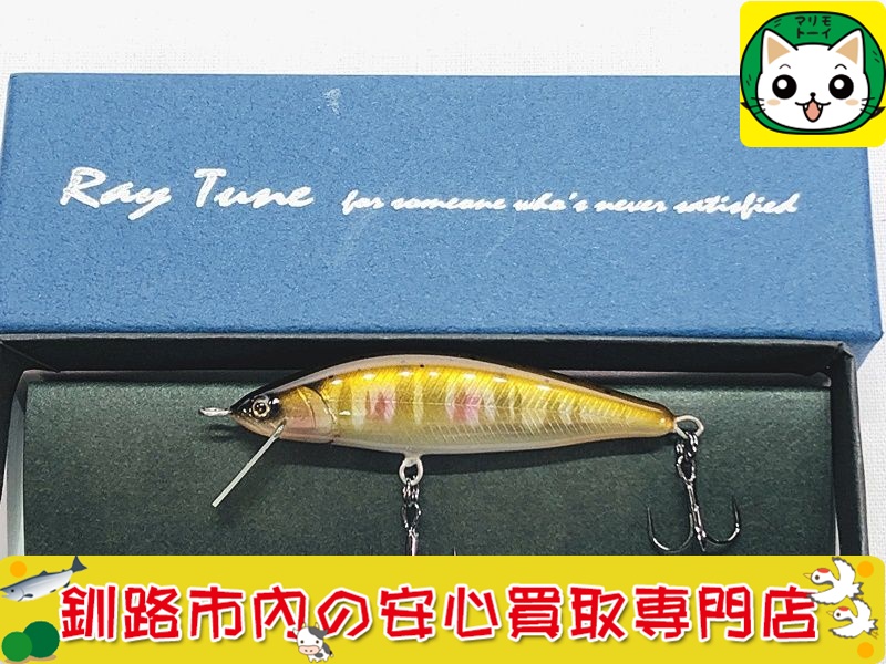Ray Tune レイチューン　VOGUE 50S (3.0g) Shaking Master 婚姻色ヤマメ(限定) 買取
